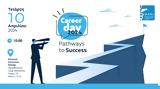 Ημερίδα Career Day, Pathways, Success,imerida Career Day, Pathways, Success