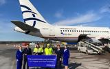 AEGEAN, Βιώσιμα Αεροπορικά Καυσίμα, Ευρώπης,AEGEAN, viosima aeroporika kafsima, evropis