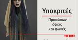 Πάτρα, Εγκαινιάζεται, Μάνου Ποντικάκη, Αρχαιολογικό Μουσείο,patra, egkainiazetai, manou pontikaki, archaiologiko mouseio