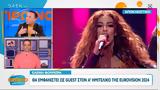 Ελένη Φουρέιρα, Eurovision 2024,eleni foureira, Eurovision 2024