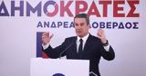 Δημοκράτες,dimokrates