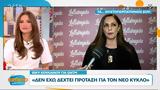 Κουλιανού Στεριανού Μουστάκα, Βαγενά, Πρωινό ΣουΣου,koulianou sterianou moustaka, vagena, proino sousou