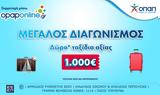 Συνεχίζεται, 31 Μαρτίου, 1 000,synechizetai, 31 martiou, 1 000