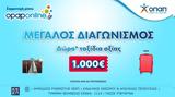 Δωρεάν *, 1 000,dorean *, 1 000