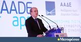 Κωστής Χατζηδάκης, AADEapp, 2024,kostis chatzidakis, AADEapp, 2024