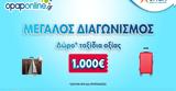 Συνεχίζεται, 31 Μαρτίου, 1 000,synechizetai, 31 martiou, 1 000