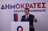 Δημοκράτες, Λοβέρδου, Renew, Μακρόν,dimokrates, loverdou, Renew, makron