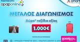 Δωρεάν *, 1 000,dorean *, 1 000