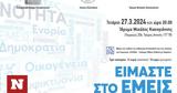 Είμαστε,eimaste