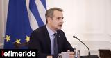 Παρέμβαση Μητσοτάκη, 3η Σύνοδο, Δημοκρατία,paremvasi mitsotaki, 3i synodo, dimokratia