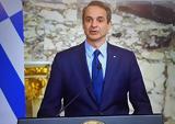 Σύνοδο Κορυφής, Μητσοτάκης, Μακρόν,synodo koryfis, mitsotakis, makron