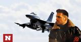Πτώση F-16, Ψαθούρα, Πώς,ptosi F-16, psathoura, pos