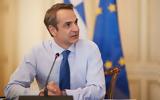 Μητσοτάκης, Υπέρ,mitsotakis, yper