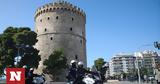 Θεσσαλονίκη, Παιδιά,thessaloniki, paidia