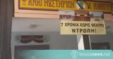 Πως είδε το αγιασωτικό καρναβάλι τα 7 χρόνια της ντροπής....,