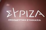 ΣΥΡΙΖΑ, Μαρινάκη, Τεμπών,syriza, marinaki, tebon