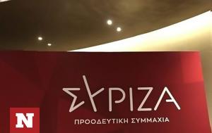 ΣΥΡΙΖΑ, ΓΙΟΥΛΑ, syriza, gioula