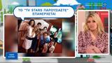 Φωτογραφίες, Άννας Ζηρδέλη, TV Stars,fotografies, annas zirdeli, TV Stars