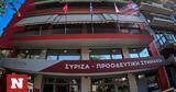 Απάντηση ΣΥΡΙΖΑ, Μαρινάκη,apantisi syriza, marinaki