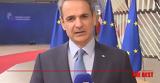 Μητσοτάκης,mitsotakis