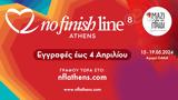 Πάνω, 9 000, 8ο NFL Athens 491, 4 Απριλίου,pano, 9 000, 8o NFL Athens 491, 4 apriliou