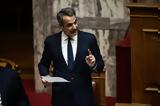 Δημοσκόπηση Metron, Κυβερνητική, - Πληγώνουν, Τεμπη,dimoskopisi Metron, kyvernitiki, - pligonoun, tebi