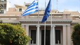 Κυβερνητικές, Ελλάδας - Ουκρανίας,kyvernitikes, elladas - oukranias