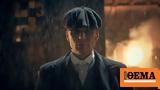 Κίλιαν Μέρφι, Επιστρέφει, Τόμι Σέλμπι, Peaky Blinders,kilian merfi, epistrefei, tomi selbi, Peaky Blinders