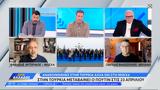 Τουρκία, Πούτιν, 23 Απριλίου,tourkia, poutin, 23 apriliou