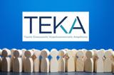 ΕΦΚΑ, ΤΕΚΑ,efka, teka