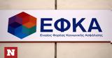 ΕΦΚΑ, Παράταση, 2 Απριλίου,efka, paratasi, 2 apriliou