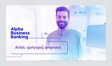 Alpha Business Banking, Συναλλαγές,Alpha Business Banking, synallages