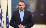 Μητσοτάκης, Καμία, Ελλάδας – Ουκρανίας –,mitsotakis, kamia, elladas – oukranias –