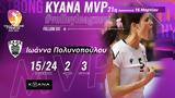Ιωάννα Πολυνοπούλου MVP, 21ης, Volleyleague,ioanna polynopoulou MVP, 21is, Volleyleague