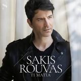 Σάκης Ρουβάς, Υμνεί, Τι Μάτια,sakis rouvas, ymnei, ti matia