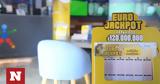 Eurojackpot, Ελλάδα, - Πόσα,Eurojackpot, ellada, - posa