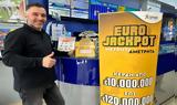 Eurojackpot, Αυτό, ΟΠΑΠ, Λαμία,Eurojackpot, afto, opap, lamia