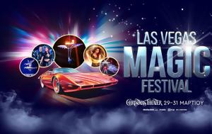 Κερδίστε, Las Vegas Magic Festival 5, 303, kerdiste, Las Vegas Magic Festival 5, 303