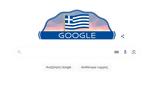 Εθνική Επέτειος 25ης Μαρτίου 1821, Doodle, Google, Ελλάδα,ethniki epeteios 25is martiou 1821, Doodle, Google, ellada