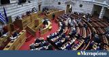 Το δημοκρατικό τόξο και το εκκρεμές του λαϊκισμού,