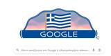 Google Doodle, Ελληνική Επανάσταση, 1821,Google Doodle, elliniki epanastasi, 1821