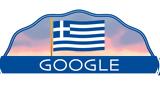 25η Μαρτίου, Ελλάδας, Google Doodle - Ειδική,25i martiou, elladas, Google Doodle - eidiki