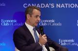 Μητσοτάκης, Economic Club, Canada,mitsotakis, Economic Club, Canada