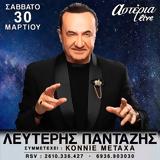 O Λευτέρης Πανταζής, Αστέρια,O lefteris pantazis, asteria