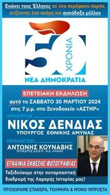 Δημοκρατία, Αστήρ,dimokratia, astir