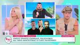 Survivor Spoiler, Έρχεται, -Τρεις,Survivor Spoiler, erchetai, -treis