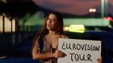 Eurovision 2024, Ανακοινώθηκε, Ελλάδας,Eurovision 2024, anakoinothike, elladas