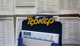 Τζόκερ Κλήρωση 2632024,tzoker klirosi 2632024