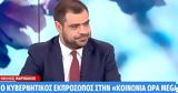 Μαρινάκης, Το Βήμα,marinakis, to vima