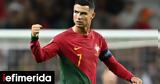 Αυτό, Cristiano Ronaldo -Η,afto, Cristiano Ronaldo -i